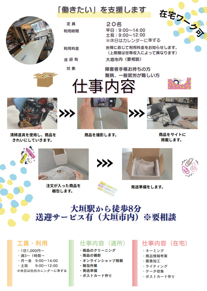 オープンイベントチラシ